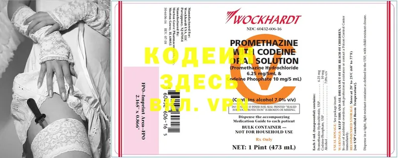 наркота  mega как войти  Кодеиновый сироп Lean напиток Lean (лин)  Омск 