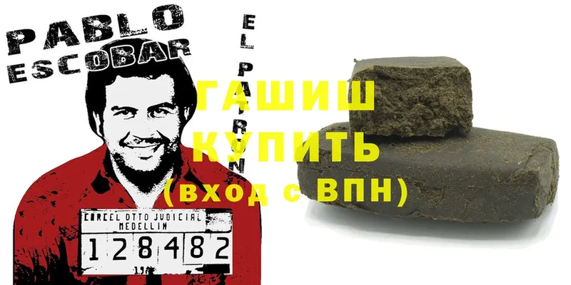 Гашиш hashish  Омск 