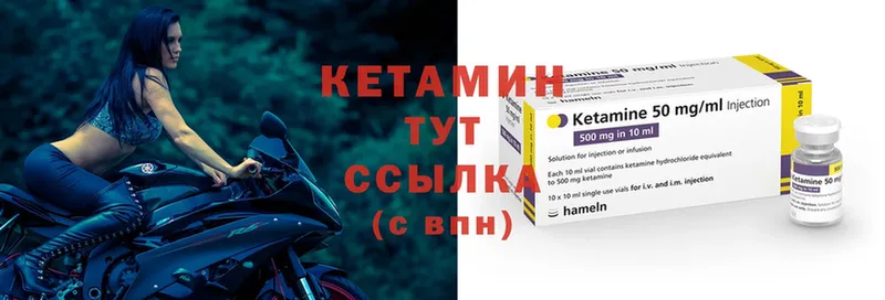 Кетамин ketamine  закладка  Омск 